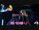 FF10　禁句縛り　その２　ゆっくり実況