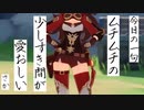 【原神】アンバーのムチムチな脚もっと近くにいたい。そんな人生でした。風を捕まえる異邦人の続き。さぁて今日はどんなかわいい子が出るか楽しみだ！【ボーカロイド実況/四国めたん/ずんだもん】