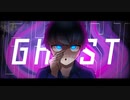 【1.5周年記念】GHOST  歌ってみた ver.優音♪