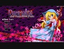 STG【DANMAKAI: Red Forbidden Fruit】 えきすとら