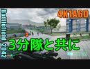 BF2042 へたくそゆっくり07　リニューアル　コンクエスト64人対戦