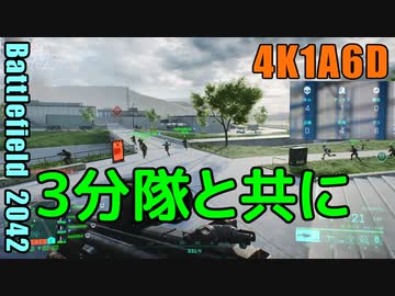 BF2042 へたくそゆっくり07　リニューアル　コンクエスト64人対戦
