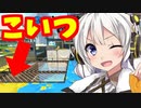 【スプラトゥーン2】金網上での戦いは威圧することが重要!!【ボイスロイド／VOICEROID実況】