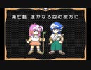 【実況】クリスタルチェイサー天空の魔晶球 part9