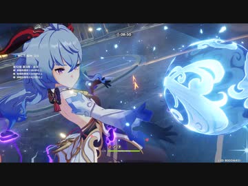 【原神】2.3螺旋　12-3　1:22クリア