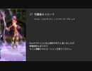 【メギド72】カイムと共にメインクエストVH攻略 Part6【縛りプレイ】