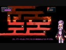 【VOICEROID実況】ゆかりさんが恐怖を乗り越える！Part19【METROID DREAD】