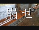 【UTAUオリジナル曲】フェードチューズ【傷音ウサ】