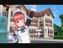 【ボイスロイド実況】カスタムオーダーメイド3D2（第1回）