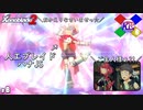 人口ブレイドは製作者のオモチャ【ゼノブレイド2】#8