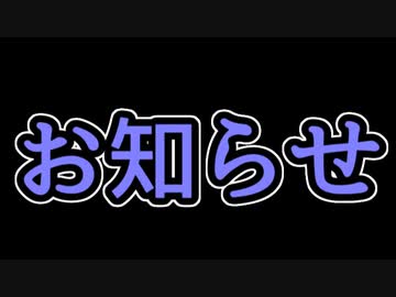 お知らせ