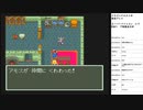 ドラゴンクエスト6　実況プレイpart17