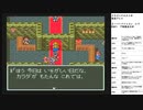 ドラゴンクエスト6　実況プレイpart18