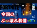 【FORTNITE】私の名前はスパイダーマッ！！！！！【チャプター3シーズン1】【＃2】【実況】