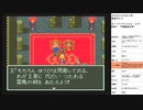 ドラゴンクエスト6　実況プレイpart19