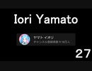 Shot on iPhone meme ㉗　#がんばれヤマトイオリ