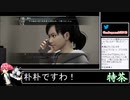 2021年12月17日龍が如く0～6　桐生ちゃんの生涯をプレイ　5編【放送アーカイブ】