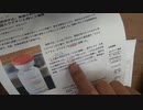 ［再］心筋炎を無視し続ける医者とマスコミ