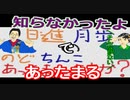 【ラジオ】日進月歩ののどちんこあったまってますか？～今更気付いたの～
