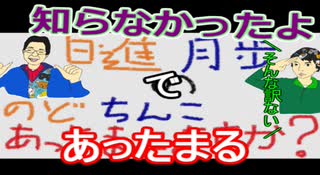 【ラジオ】日進月歩ののどちんこあったまってますか？～今更気付いたの～