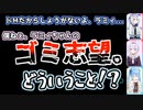 自分に求められているキャラとの需要差で欲望が暴走しつつあるおかゆ