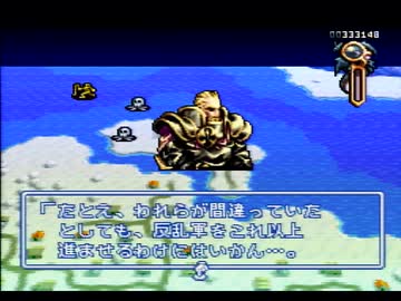 【伝説のオウガバトル実況プレイ】リベれもん かた瀬のウォーズランド大冒険 Part60【涼夏亭れげ部】