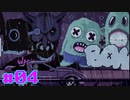 【VirtuaVerse】バーチャルと現実の狭間で【実況Part4】