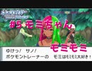 【ポケモンBD】Galがはじめる POPOけもん！！！ #5 【POPO GalChannel】