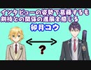 【マリカ杯】剣持によるインタビューの姿勢に葛藤する卯月コウ