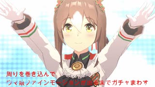 【ガチャ動画】周りを巻き込んでウマ娘ファインモーションがでるまでガチャをまわしてみた