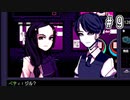 噛みまくりのバーテンダー#9[VA-11 Hall-A: Cyberpunk Bartender Action]