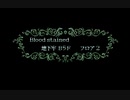 プレイ動画_緋王伝2' HD Stage02