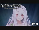 最高の夏がやってくる！【白昼夢の青写真⑱】