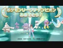 【ポケットモンスターシャイニングパール】愛の力でチャンピオンになったときの様子【女性実況/Vtuber】