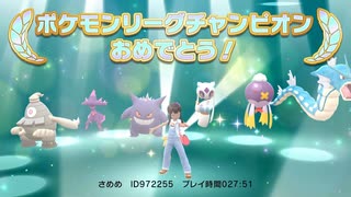 【ポケットモンスターシャイニングパール】愛の力でチャンピオンになったときの様子【女性実況/Vtuber】