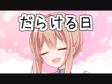 【CeVIO劇場】ささらさんの休日
