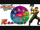 【実況】もう誰も死なせないFE烈火の剣 ヘクトルハード part2