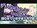 【配信中なのに】いろはちゃんのASMR配信を見に行ったラプ殿名前を呼ばれ無事にオギャリ散らかす。「ホロライブ６期生」