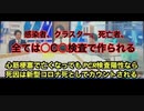 全ては○△□検査で作られる…