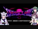 【SFC】ＤＡＲＫ ＬＡＷ　Ｍｅａｎｉｎｇ ｏｆ Ｄｅａｔｈ【ソフトウェアトーク実況プレイ＃7】