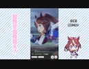 【実況】ウマ娘 プリティーダービー part70【目指せ皇帝超え帝王編】