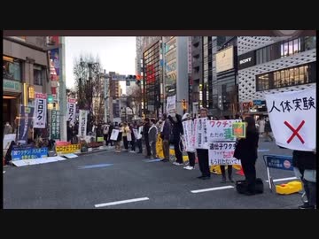 銀座にてワクチン反対デモ2021/12/19（日）コロナワクチン接種によって死亡した1387人の方のご冥福をお祈りして黙祷