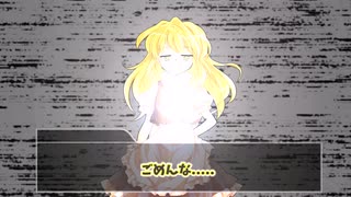 『ゆっくり茶番劇』うちの魔理沙がヤンデレ墜ちするまで。part2