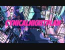 シニカルナイトプラン - Ayase【歌ってみた / かどた】