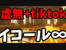 読書シミュレーターが教えてくれた、tiktokの可能性。「Reading Simulator 」【ゆっくり実況】