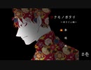 【実況】『上総の戻り橋』の噂と真相とは。【ツクモノガタリ ゆうじょ編】　#壱