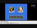 【生放送アーカイブ】『時の継承者 ファンタシースターⅢ』part8 2021.12.17放送分