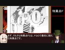 《FGO考察》特異点Ｆの真の名前～ビーストの条件～