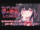 【ヤンデレASMR】ヤンデレ少女を拘束して逆に監禁してみた【男性向けボイス】