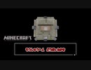 【マインクラフト】【SKYCUBE】#20　限られた土地の中でクエストクリアを目指せ！